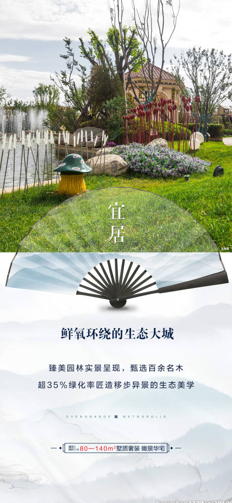 源文件下載【地產(chǎn)賣點轉(zhuǎn)發(fā)圖簡約海報】編號：21760022720726036