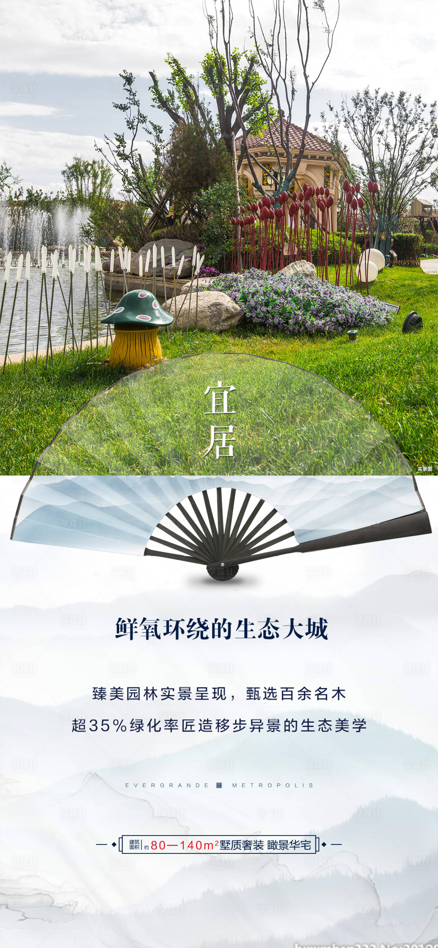 源文件下載【地產賣點轉發圖簡約海報】編號：21760022720726036