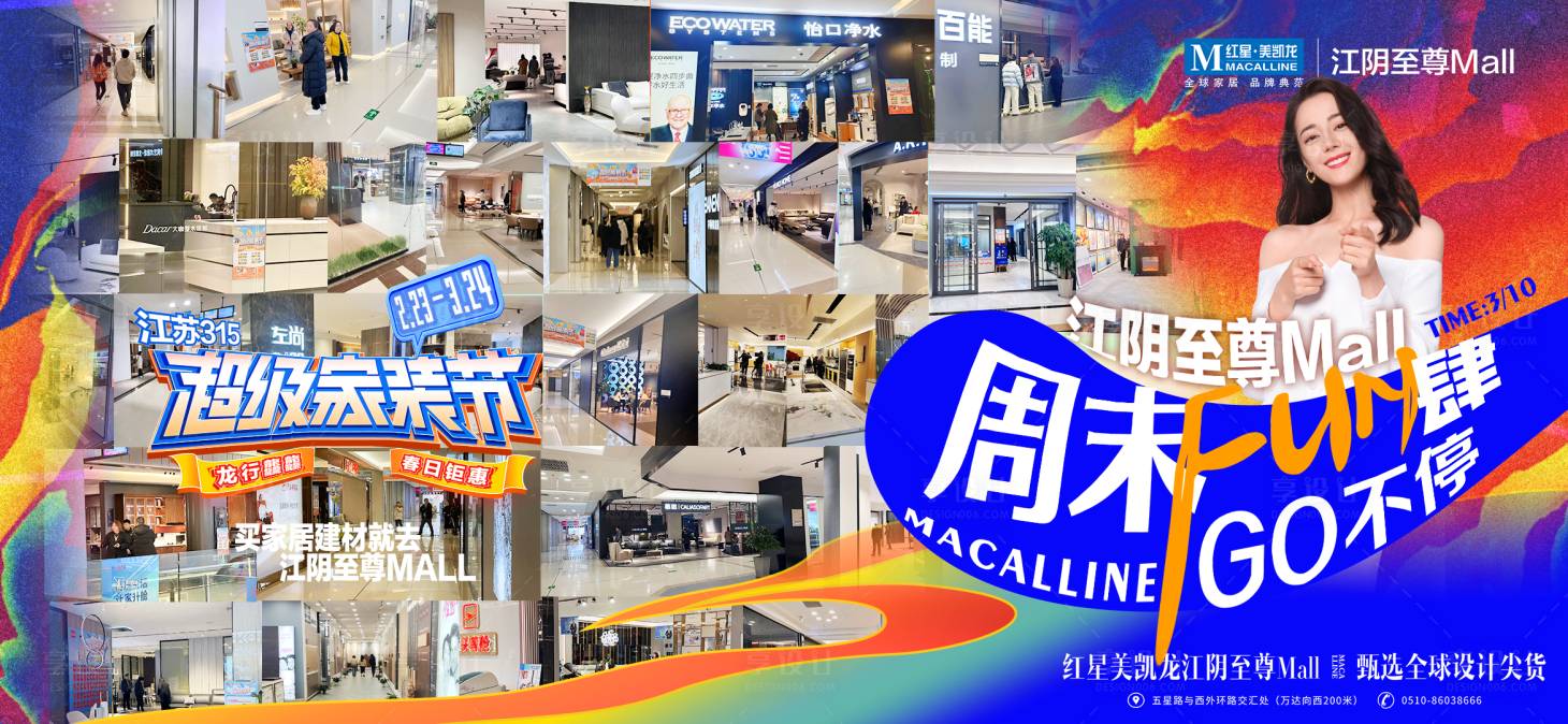 源文件下載【享設計】搜索編號：38670022469444160【家居活動戰報】