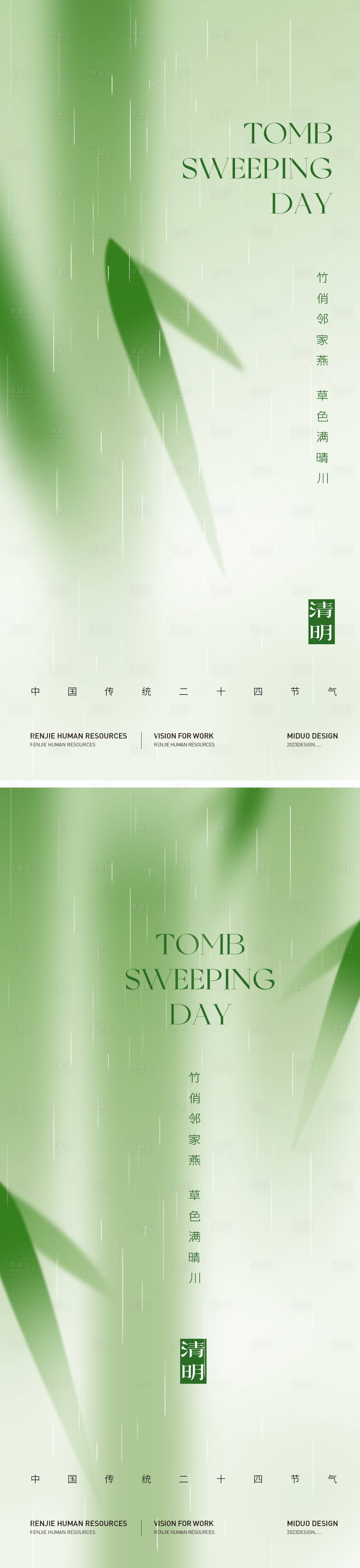 源文件下載【享設(shè)計(jì)】搜索編號(hào)：31390022870782848【清明節(jié)海報(bào)】