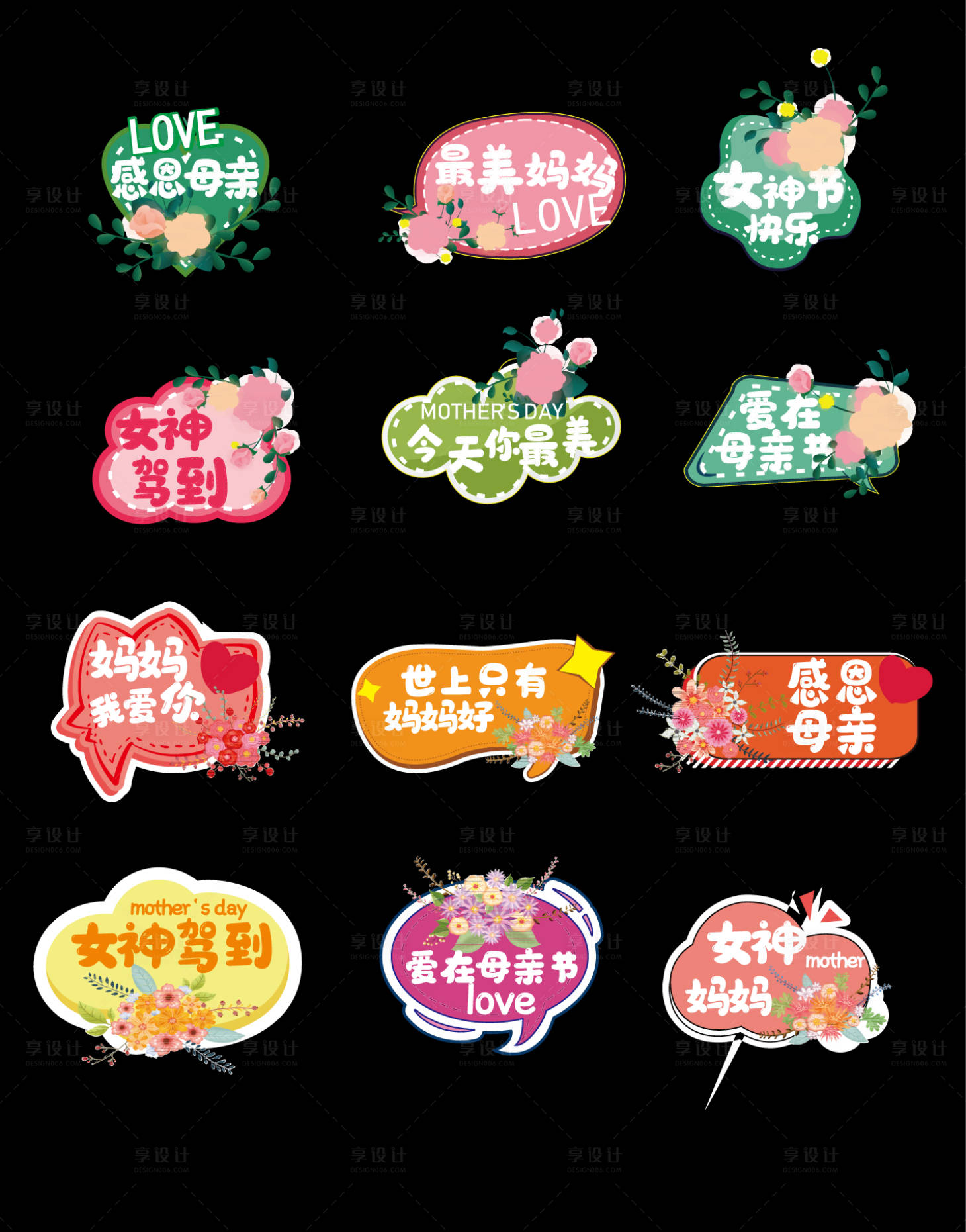 源文件下載【享設(shè)計】搜索編號：63840022237436509【三八婦女節(jié)手舉牌】