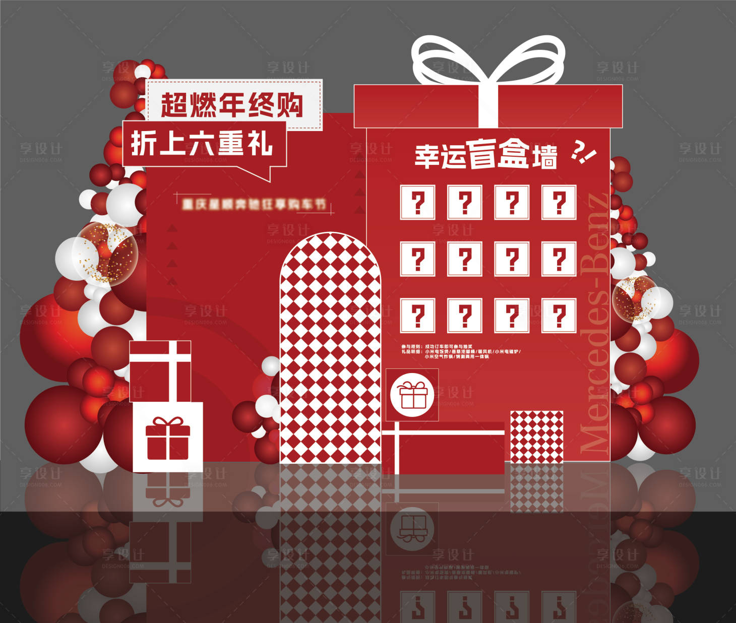 源文件下载【享设计】搜索编号：37930022764968212【盲盒抽奖dp】