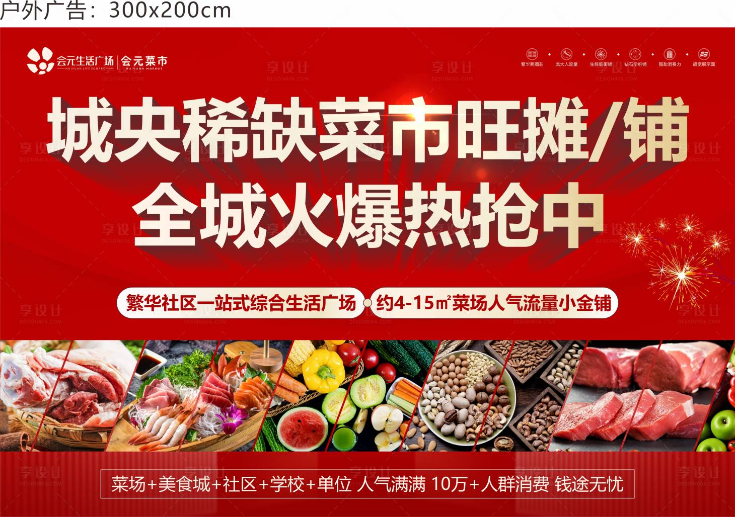 源文件下载【享设计】搜索编号：41090022831723206【新品首发活动背景板】