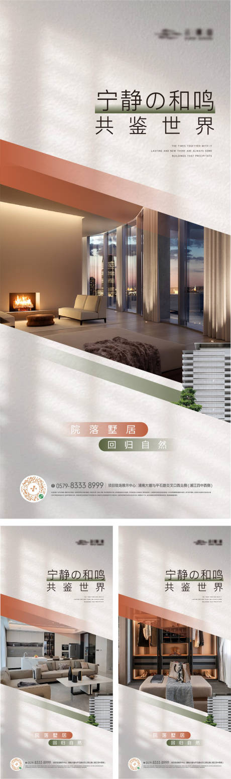 源文件下载【光影精装户型版式海报】编号：31220022541371729