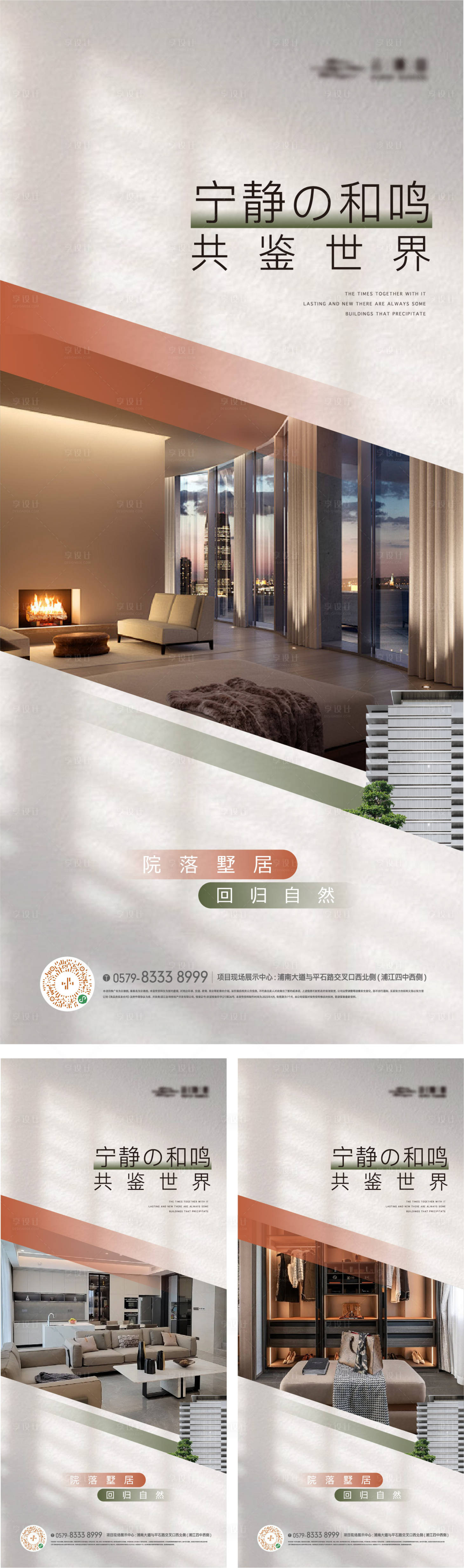源文件下载【享设计】搜索编号：31220022541371729【光影精装户型版式海报】