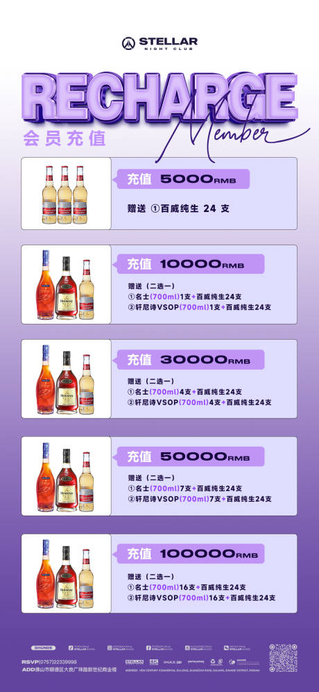 源文件下载【享设计】搜索编号：39870022461872342【酒水套餐海报】