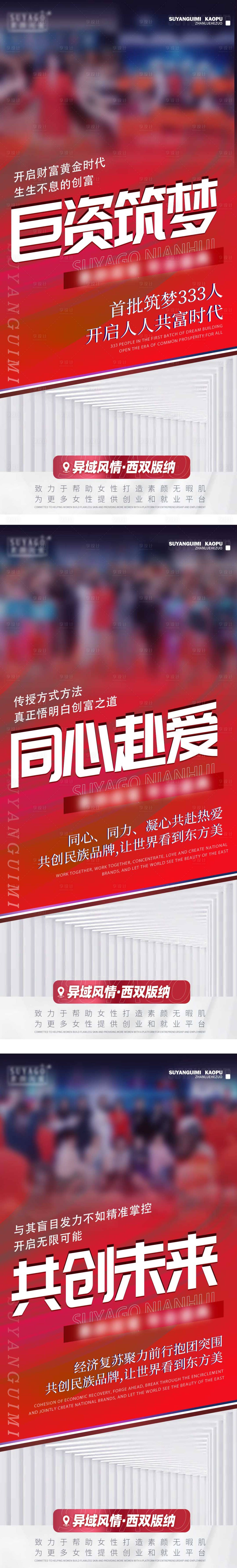 源文件下載【享設計】搜索編號：34380022808048839【微商醫美造勢海報 】