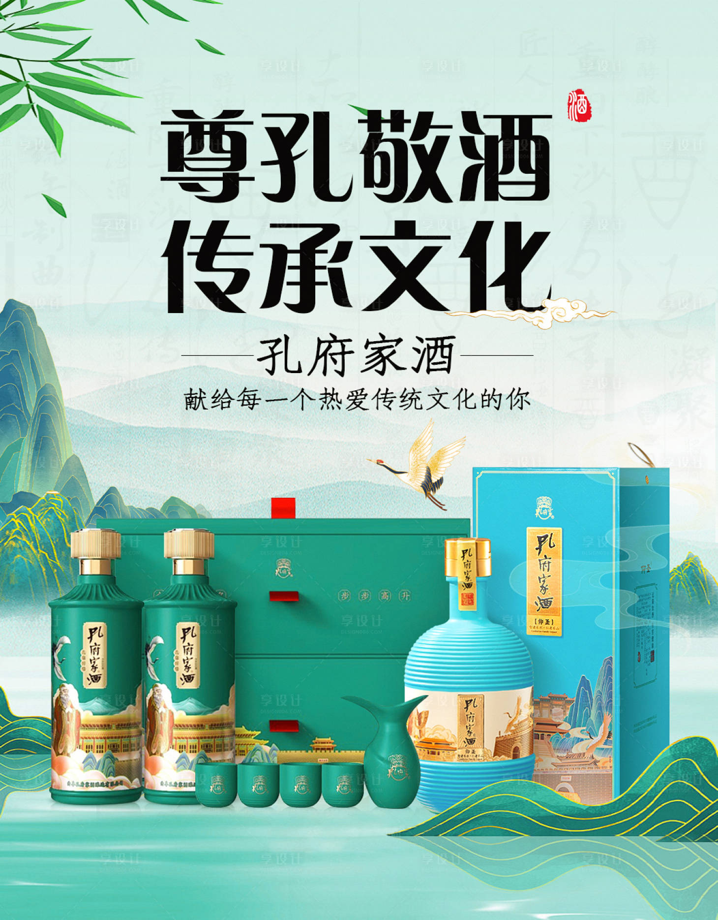 源文件下载【享设计】搜索编号：39570022528673114【白酒海报banner】