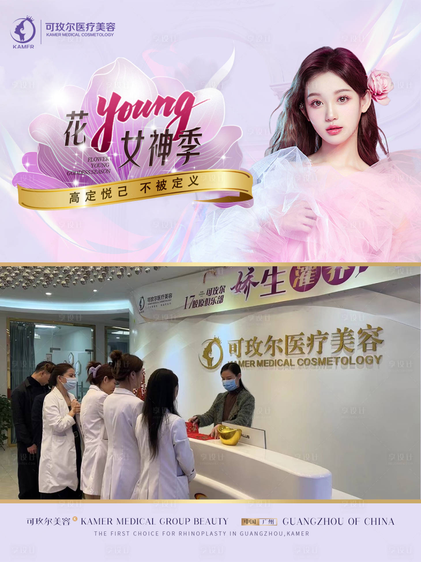 源文件下载【享设计】搜索编号：38570022549884585【女神节活动物料 】