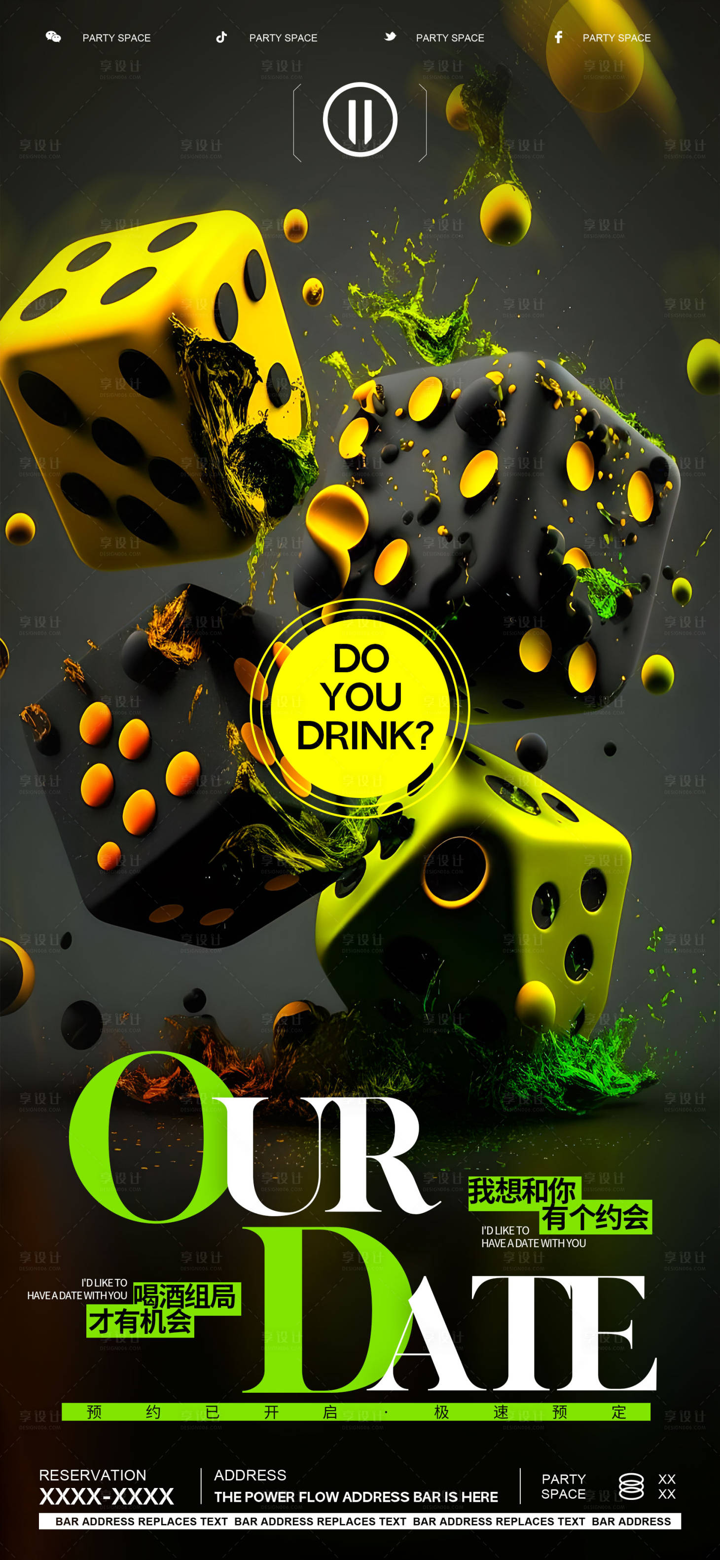 源文件下载【享设计】搜索编号：32240022298822740【酒吧ktv日常宣传海报】