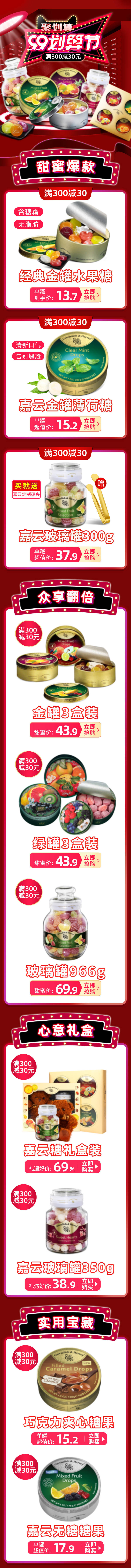 源文件下载【享设计】搜索编号：48730022284181316【99大促活动电商首页】