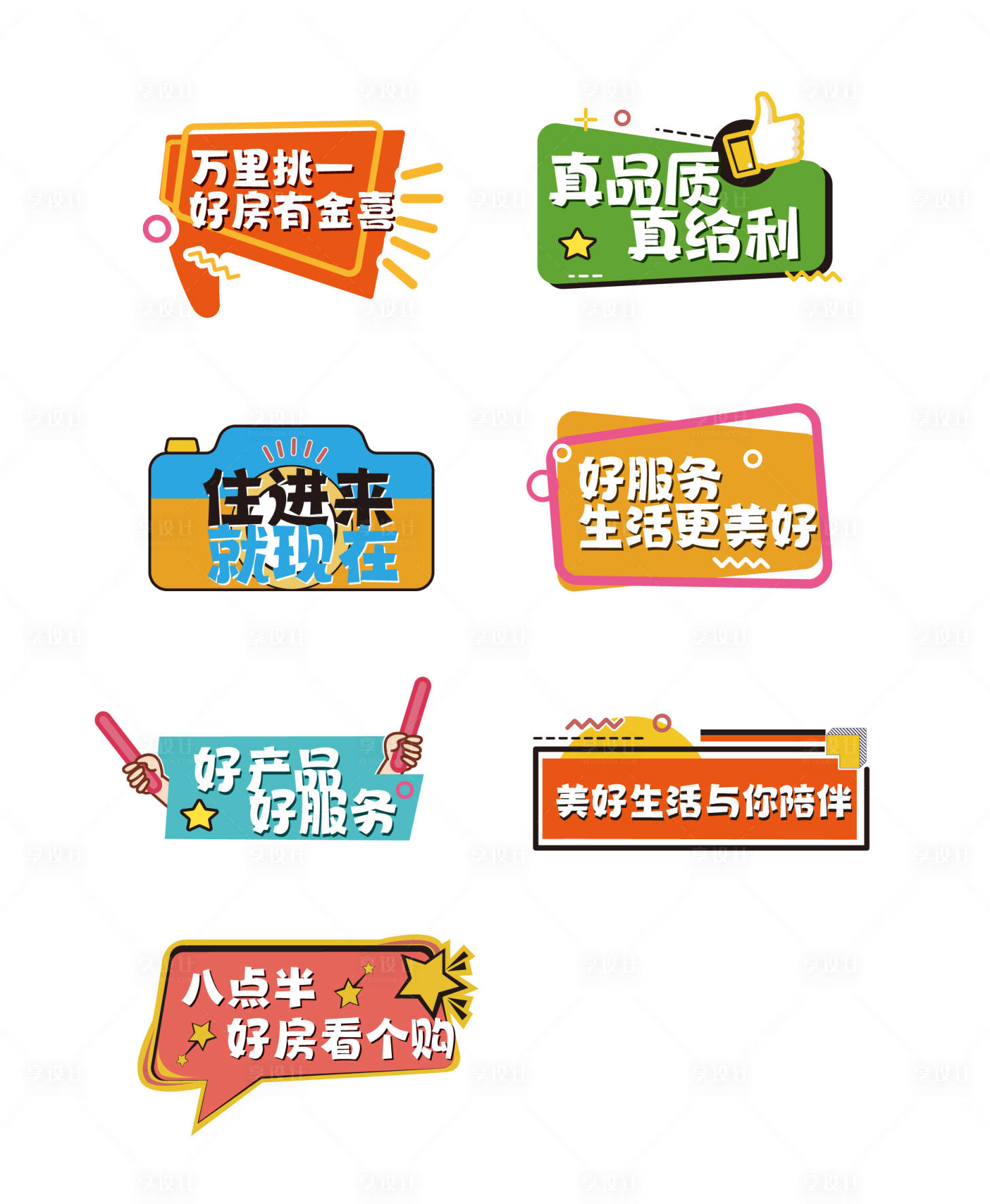 源文件下載【享設(shè)計(jì)】搜索編號(hào)：92230022932221674【直播異形牌】