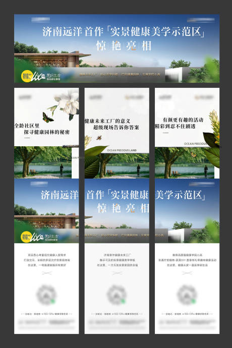 源文件下載【地產配套價值點三宮格長圖海報】編號：95380022457969037