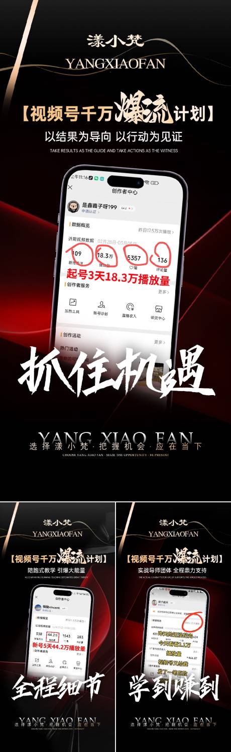 源文件下载【微商招商造势系列海报】编号：36560022655455408