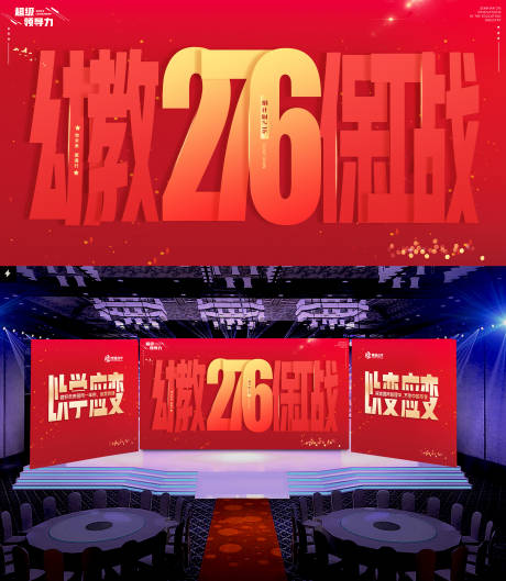 源文件下载【享设计】搜索编号：87440022711646483【培训会议活动背景板】