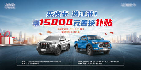 源文件下載【享設計】搜索編號：51270022246626713【汽車政策海報】