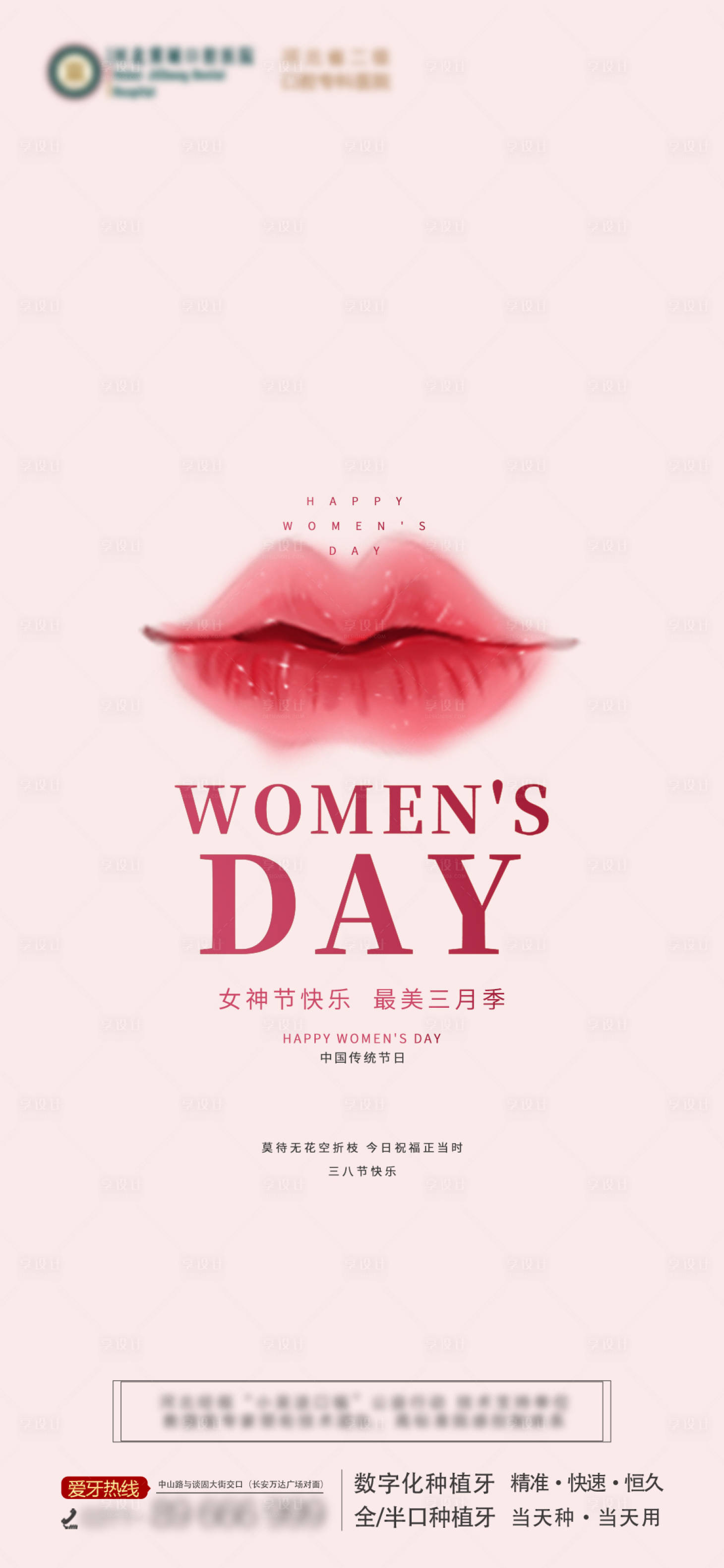 源文件下載【享設計】搜索編號：41510022309737947【口腔  】