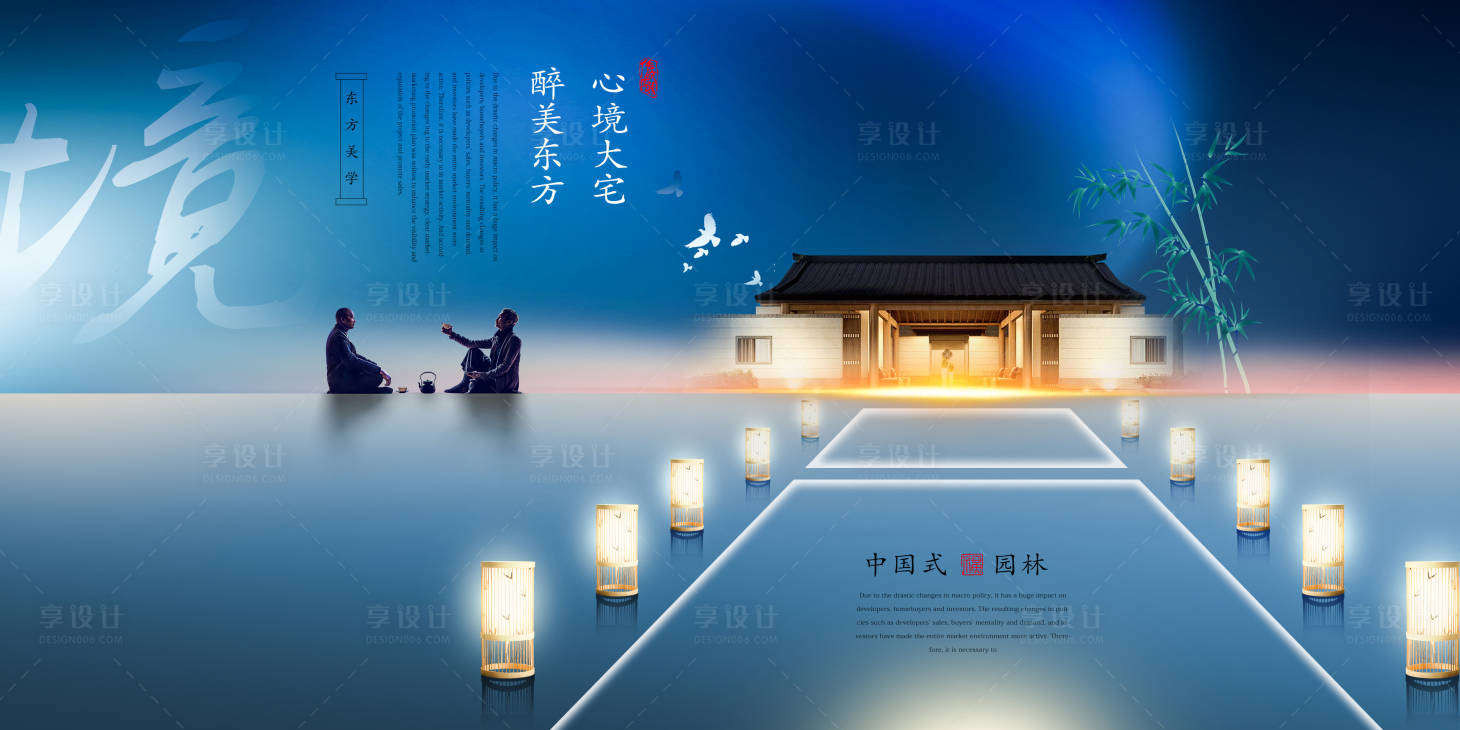 源文件下载【享设计】搜索编号：15730022912219510【中式地产围挡】