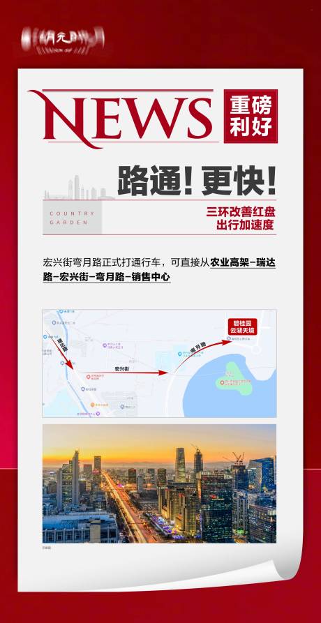 源文件下載【利好政策海報】編號：38190022464359625