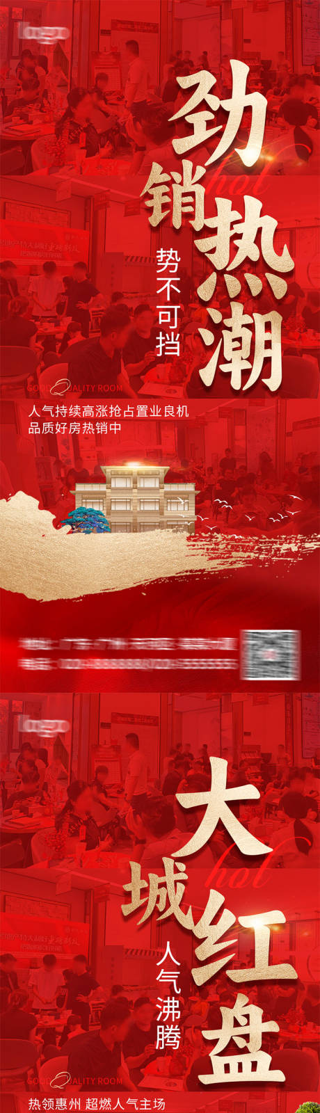 源文件下载【人气热销海报】编号：49700022918754458