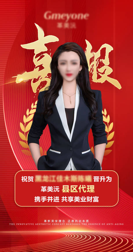 源文件下載【享設(shè)計(jì)】搜索編號(hào)：73190022605278835【醫(yī)美講座海報(bào)】