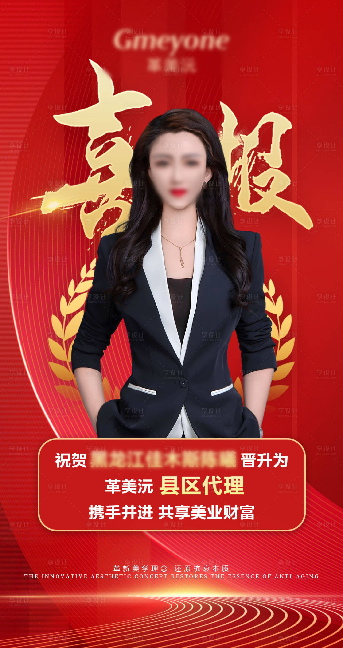 源文件下載【享設(shè)計(jì)】搜索編號：73190022605278835【醫(yī)美講座海報(bào)】