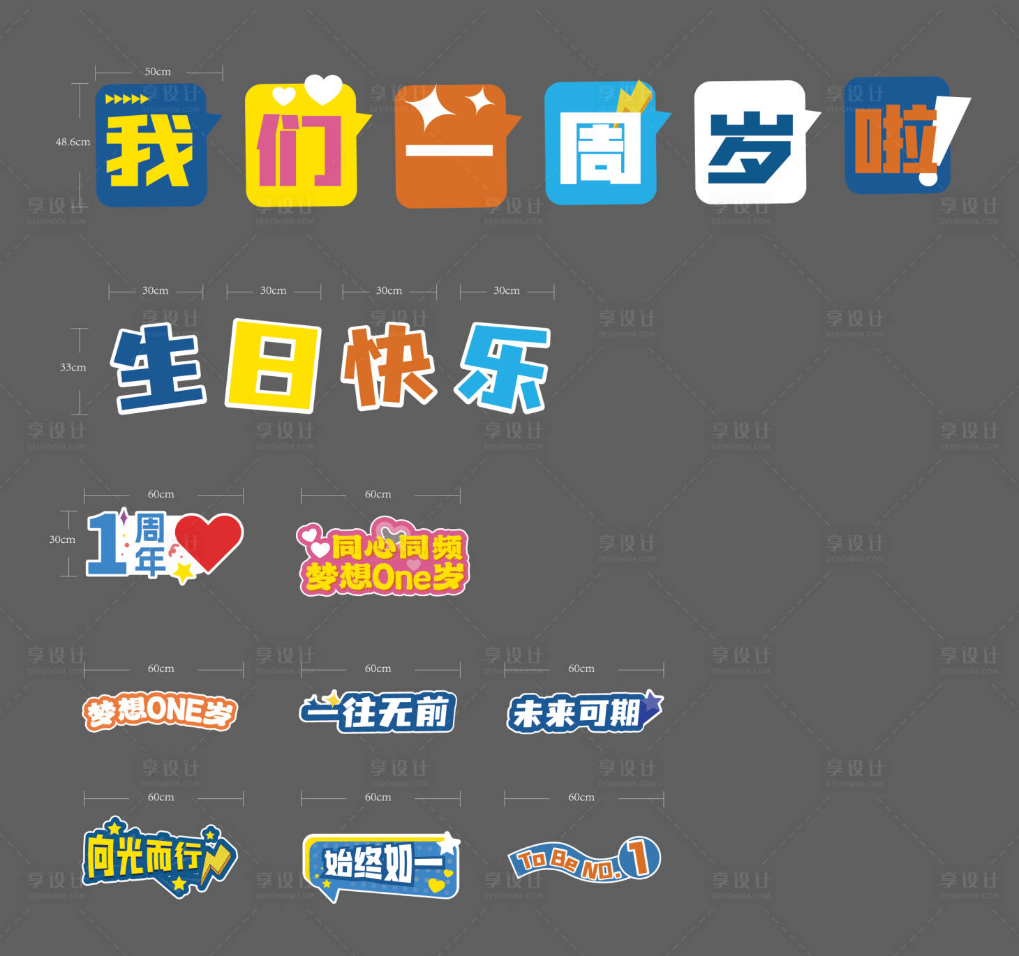 源文件下載【享設(shè)計】搜索編號：64790022230229854【生日手舉牌】