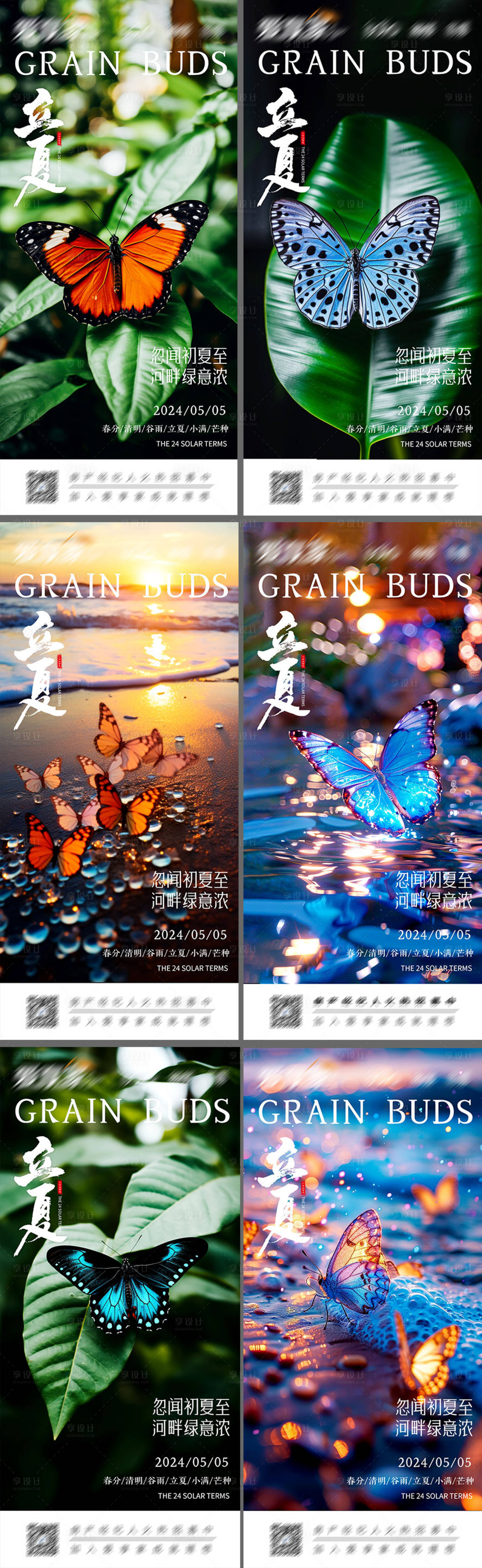 源文件下載【立夏節(jié)氣海報(bào)】編號(hào)：10850022853911907