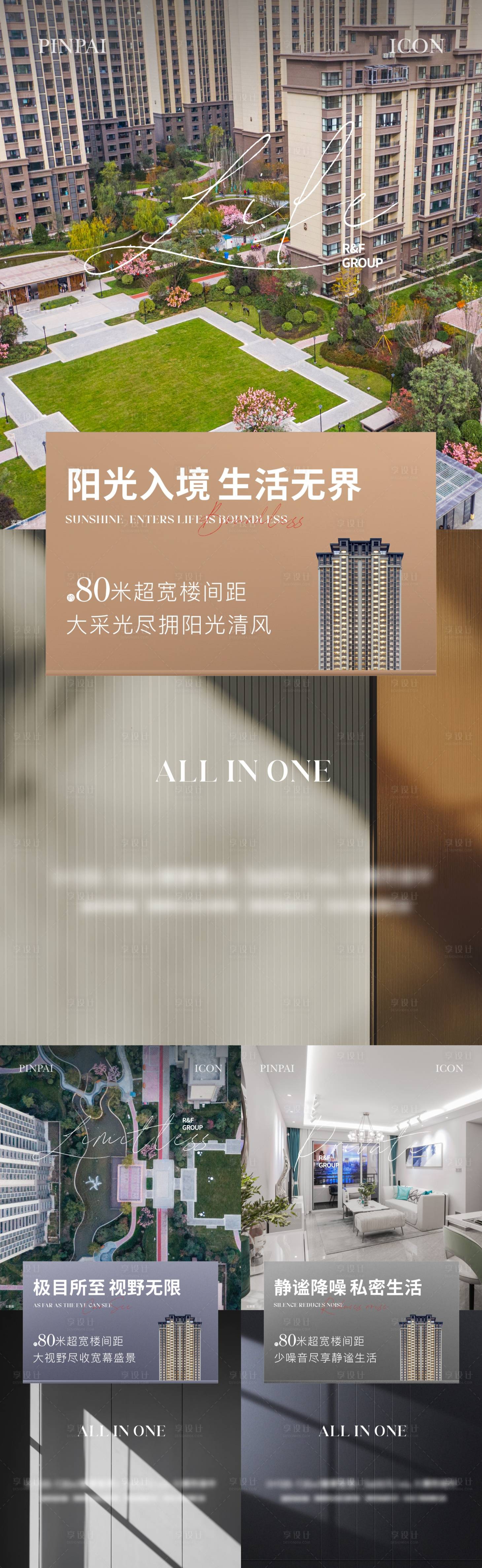 源文件下載【地產價值點海報】編號：11680022876226498