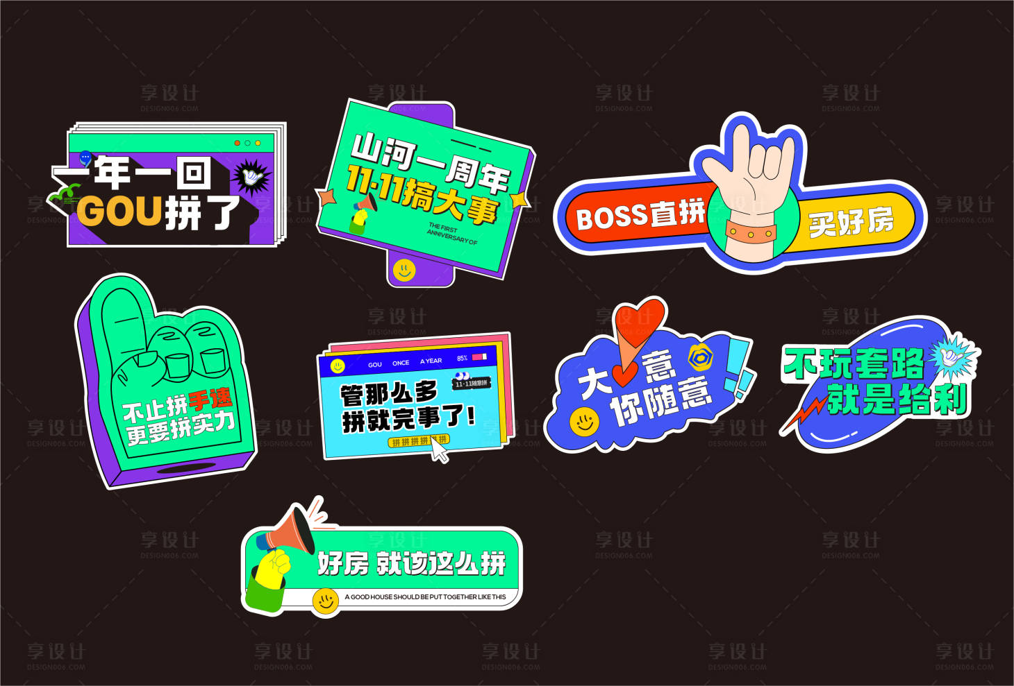 源文件下载【享设计】搜索编号：18520022371628189【手举牌】