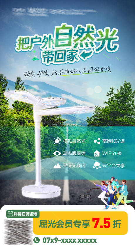 源文件下载【眼科医院野光源视光训练灯海报】编号：77640022394497295