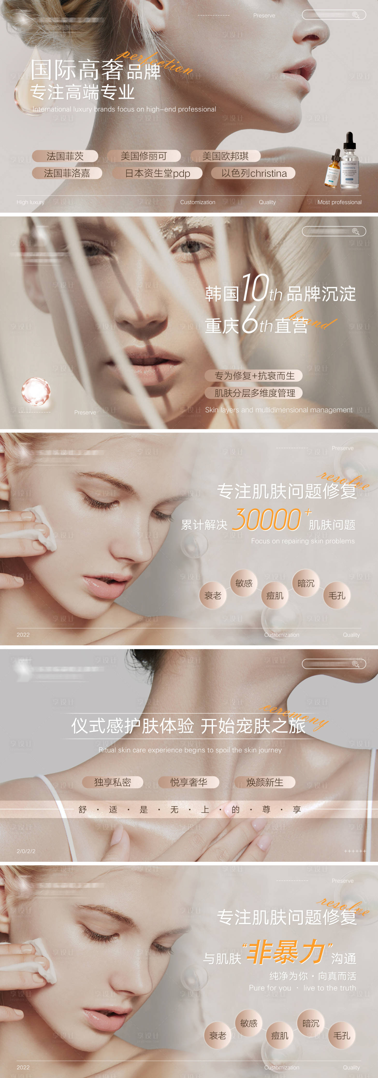 源文件下載【享設(shè)計】搜索編號：92470022586686427【醫(yī)美美服人物banner】