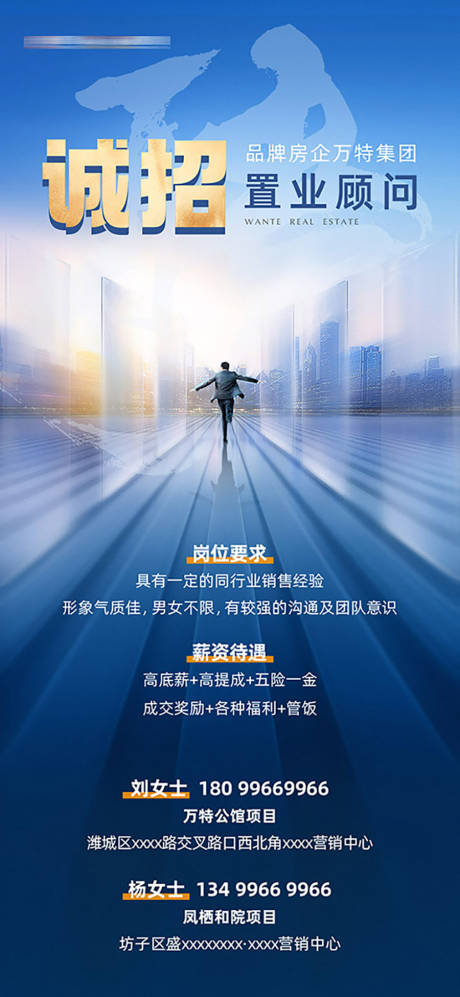 源文件下载【招聘】编号：56030022289363077