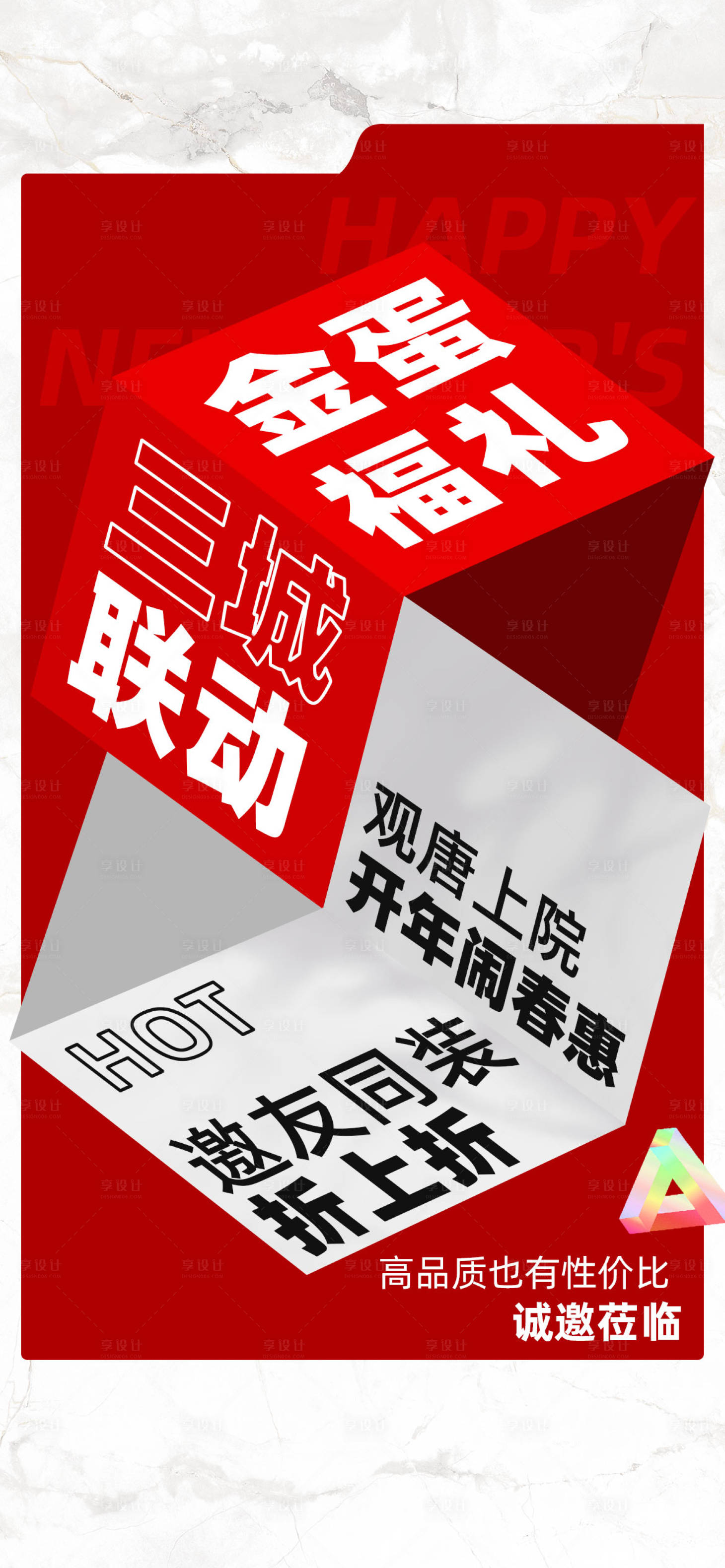 源文件下載【享設(shè)計(jì)】搜索編號(hào)：88060022494575220【優(yōu)惠海報(bào)  】