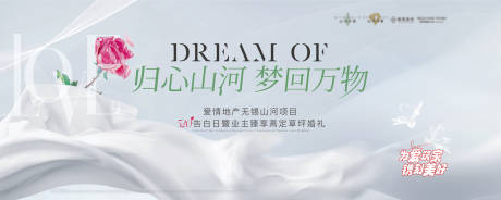 源文件下载【草坪婚礼宣传海报展板】编号：38840022392984321
