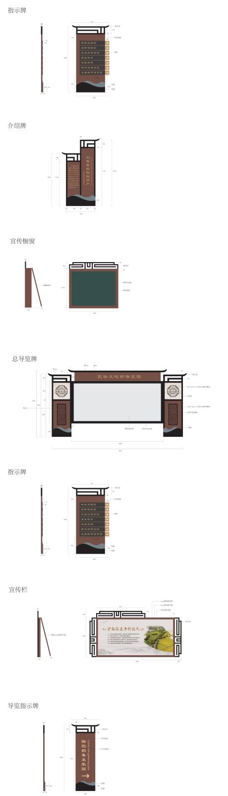源文件下載【享設計】搜索編號：41020022664692757【新中式導覽指示牌】