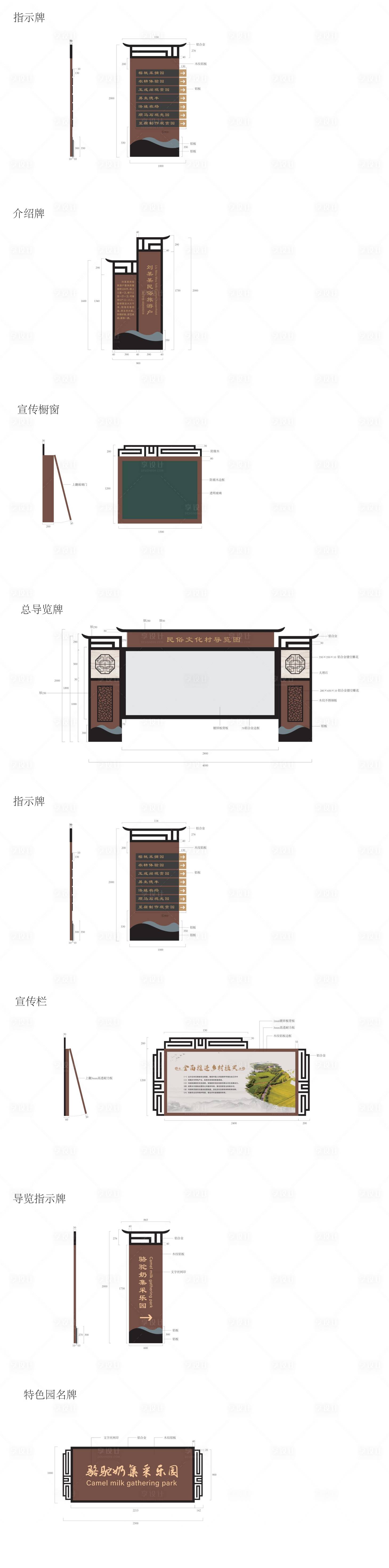 源文件下载【享设计】搜索编号：41020022664692757【新中式导览指示牌】