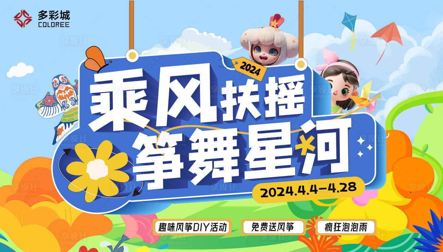 源文件下载【享设计】搜索编号：69460022702546233【4月主K 】