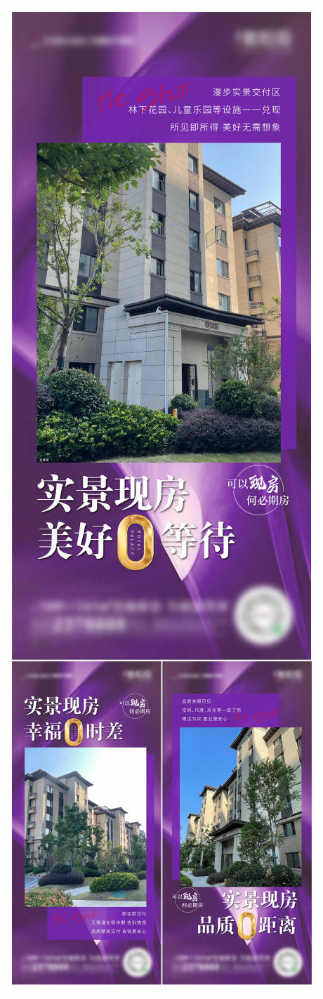 源文件下載【享設計】搜索編號：46810022808126229【房地產實景價值點海報】