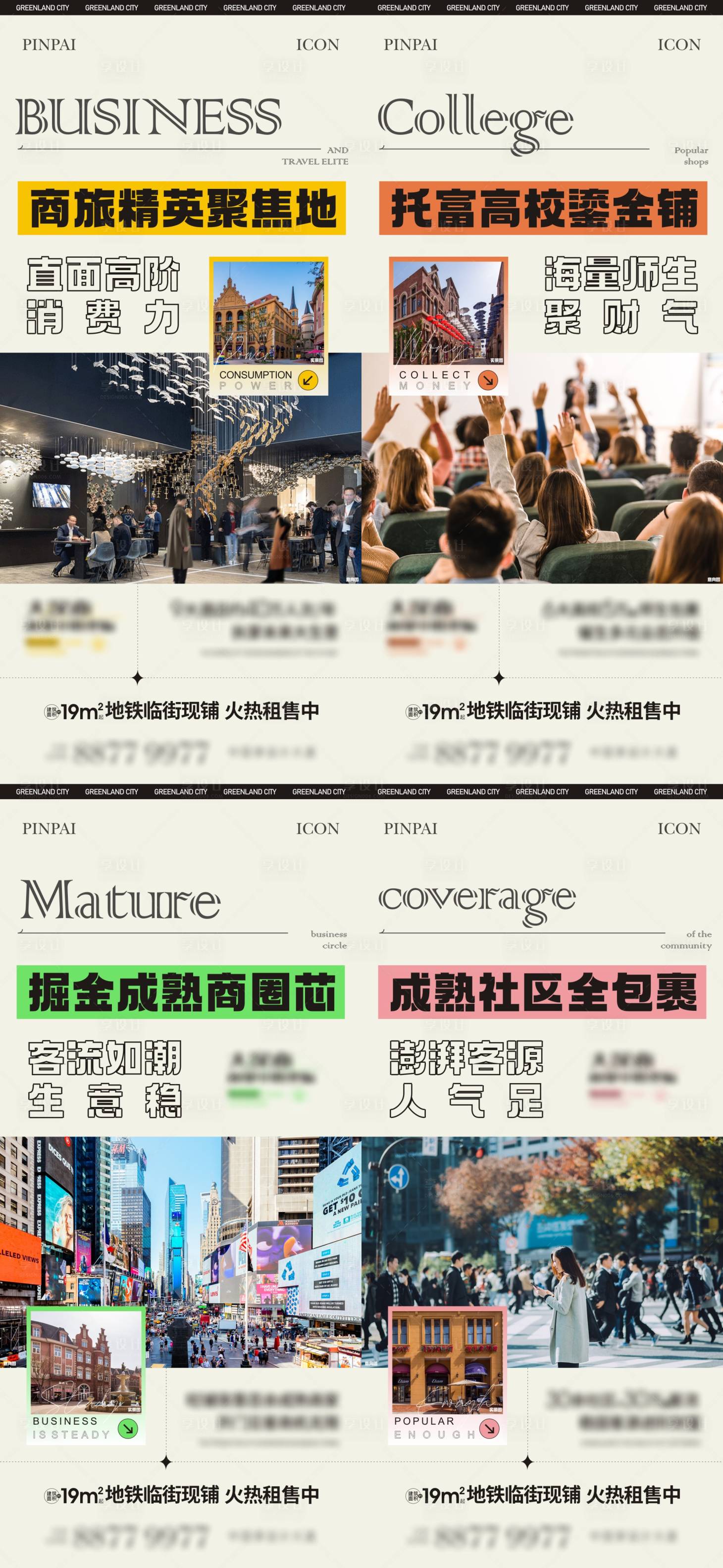 源文件下载【享设计】搜索编号：69420022714045439【地产价值点系列海报】