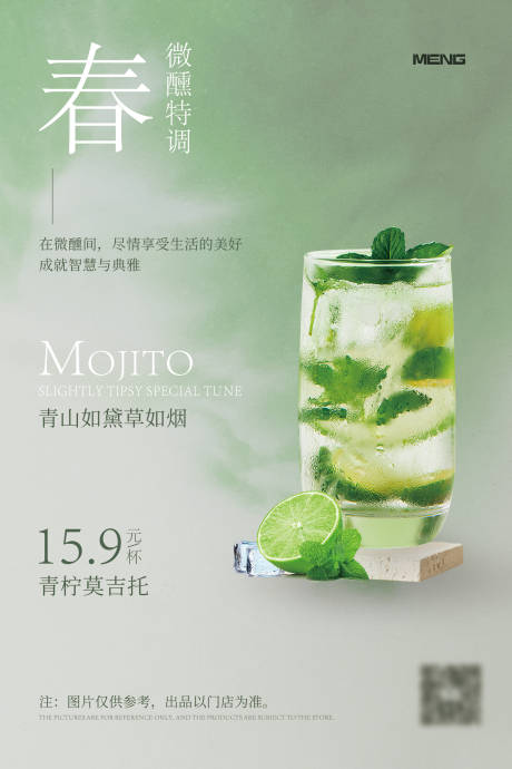 源文件下載【享設計】搜索編號：77560022647508335【飲品海報】