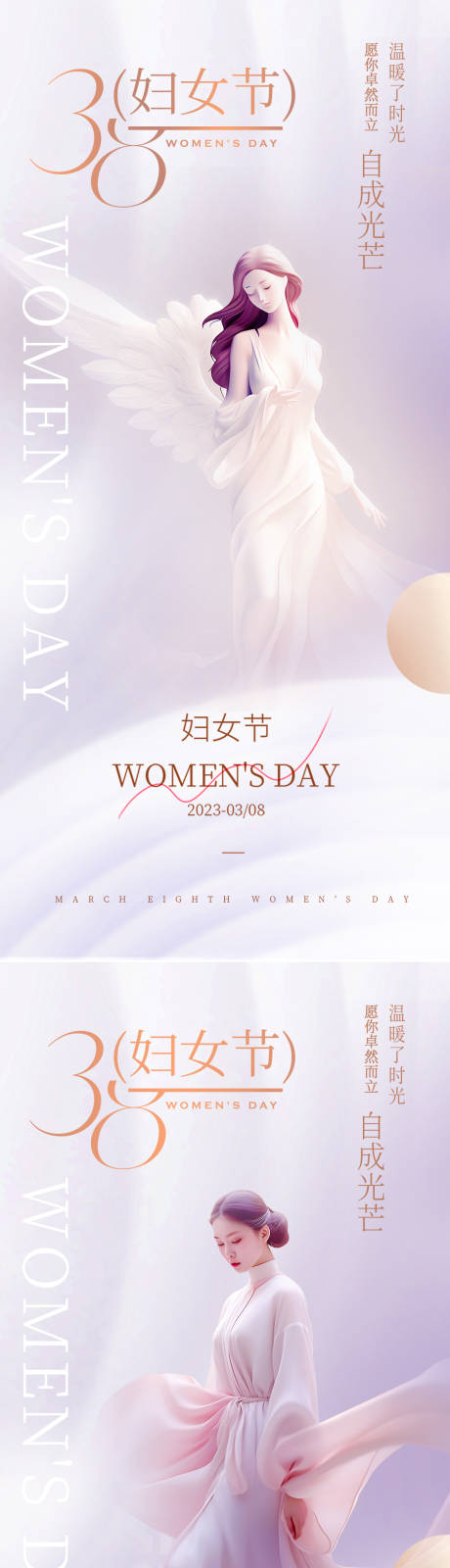 源文件下載【享設計】搜索編號：98980022353159568【女神節海報】