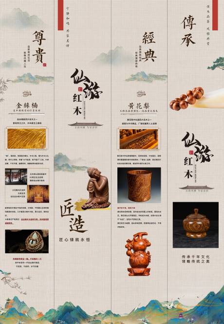 源文件下载【传统红木灯箱】编号：94790022700508214