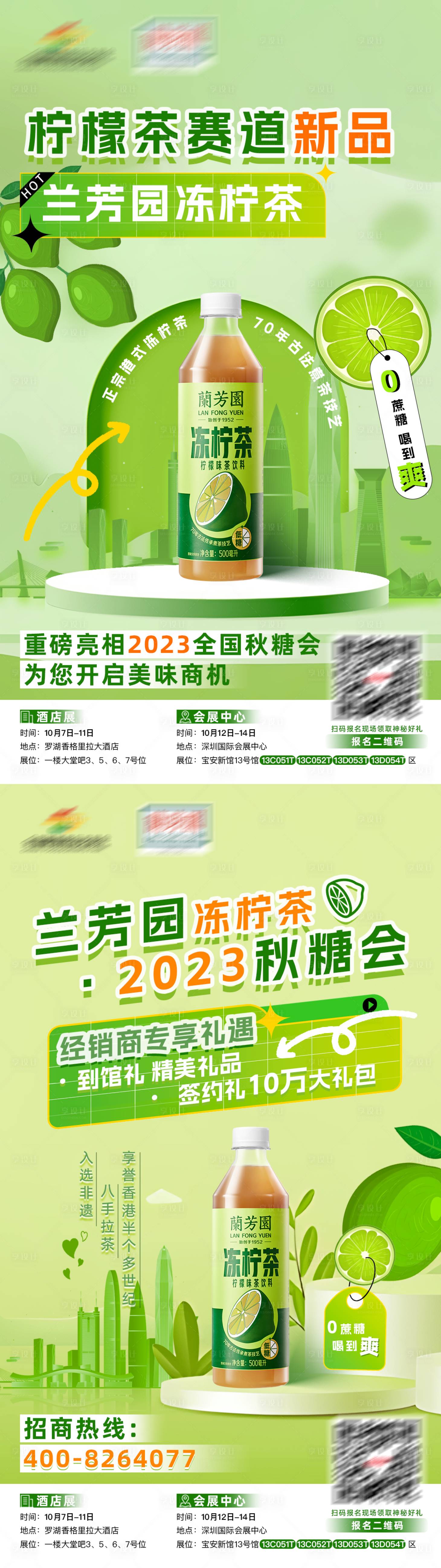 源文件下载【享设计】搜索编号：53480022701337610【快消品海报 】
