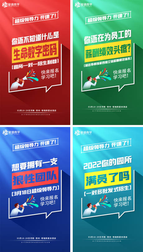 源文件下載【邀約塑造海報】編號：69720022763916601