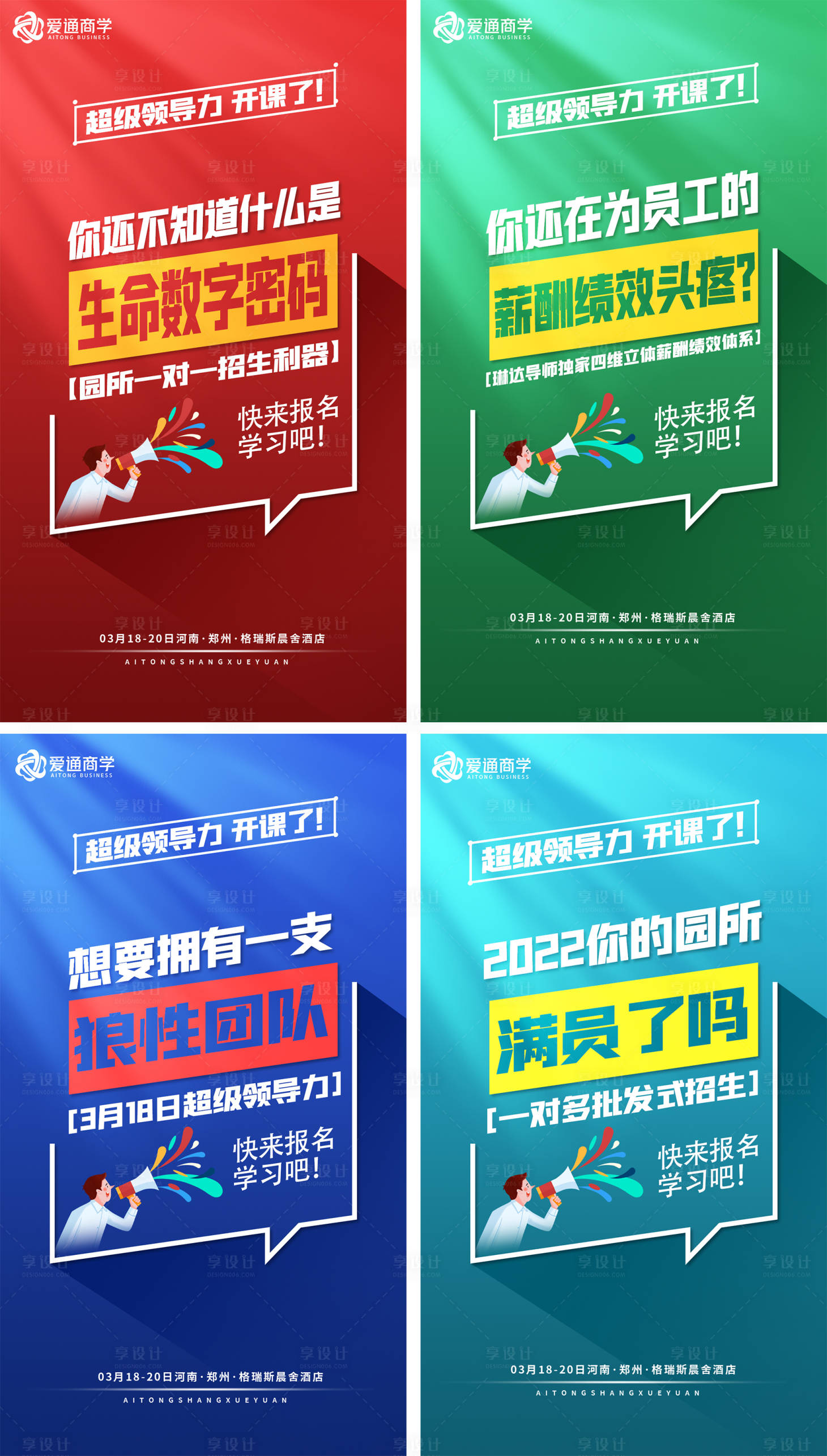 源文件下載【邀約塑造海報】編號：69720022763916601
