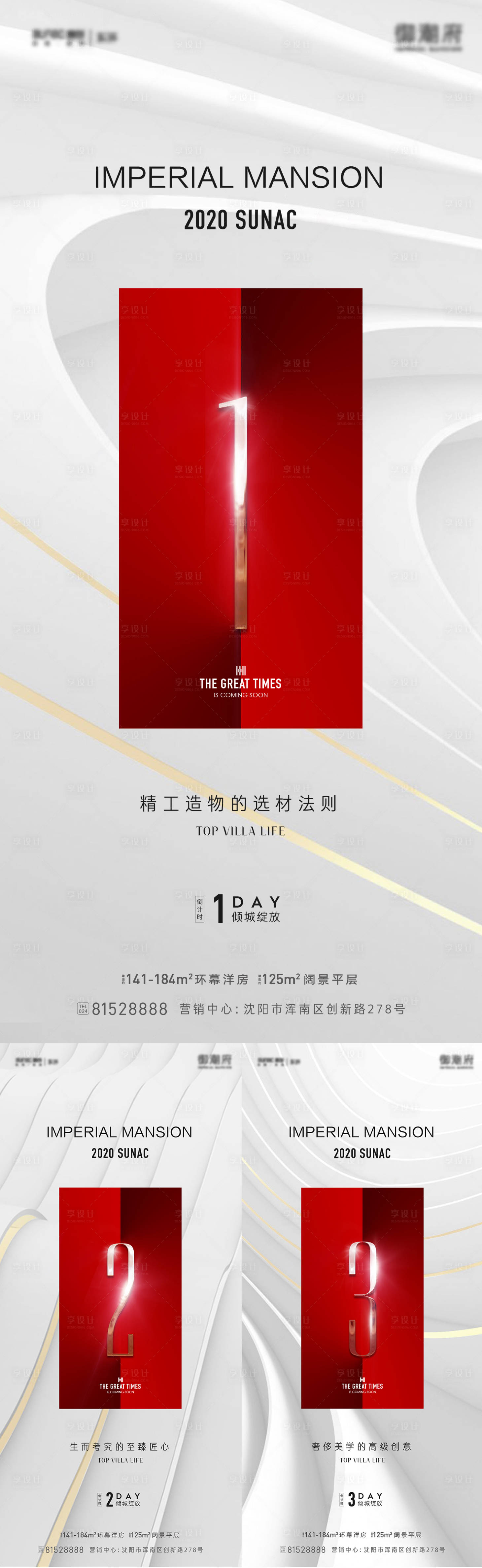 源文件下载【享设计】搜索编号：23290022638435961【倒计时海报】