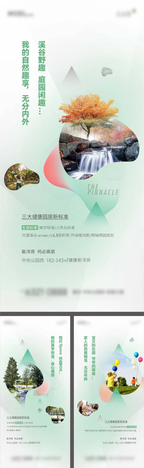 源文件下載【地產微信】編號：13130022626542583