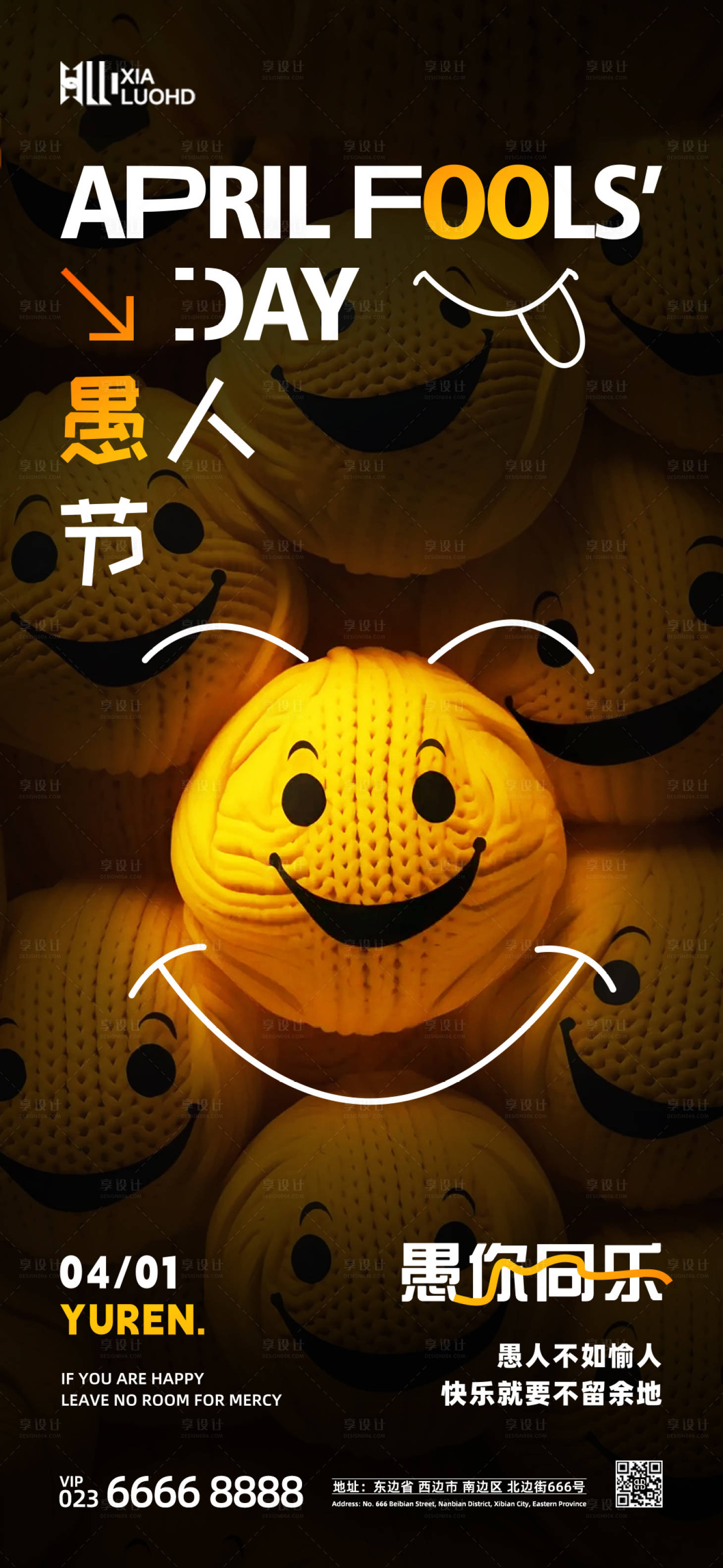 源文件下載【享設計】搜索編號：64540022705222047【愚人節海報】