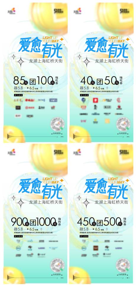 源文件下载【商业活动海报】编号：30330022591323732